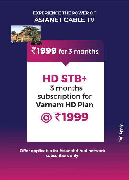 Asianet Fiber Broadband 125 Mbps Plan